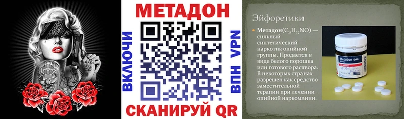 МЕТАДОН белоснежный  сайты даркнета официальный сайт  Железногорск-Илимский 